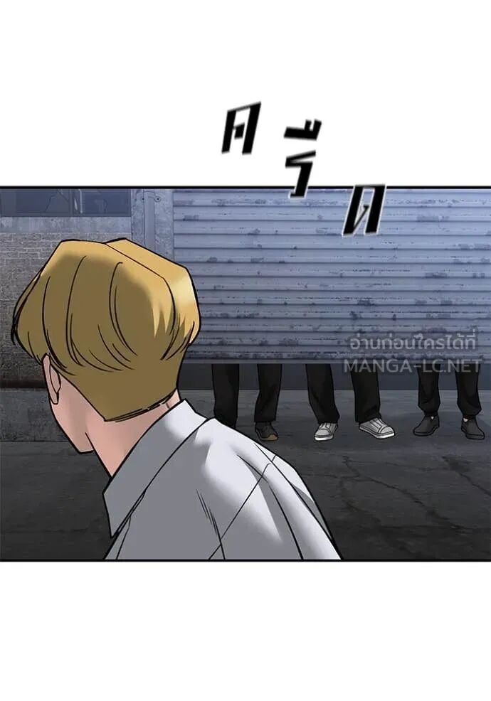 The Bully In-Charge ตอนที่ 149 138