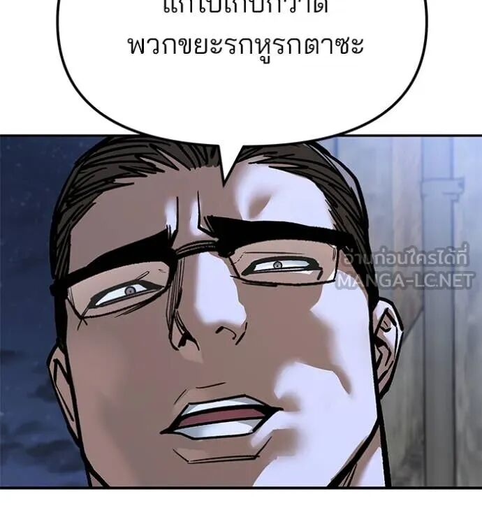 The Bully In-Charge ตอนที่ 149 131