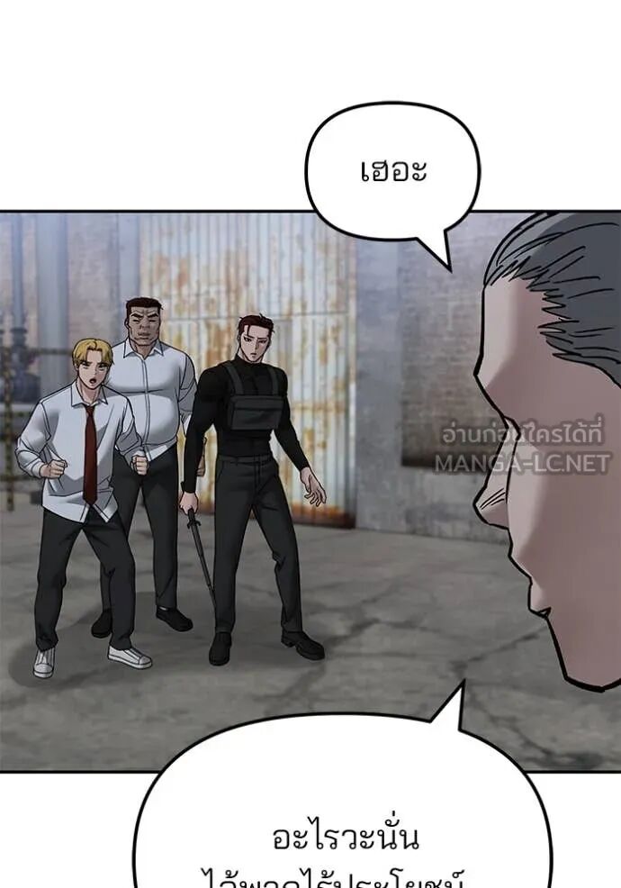 The Bully In-Charge ตอนที่ 149 132