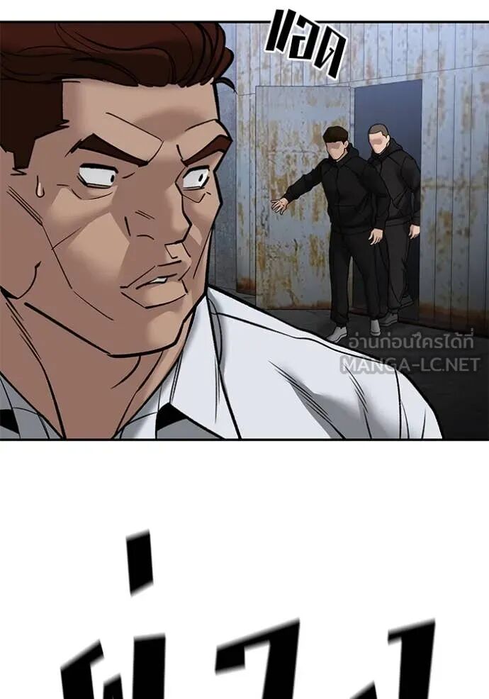 The Bully In-Charge ตอนที่ 149 139