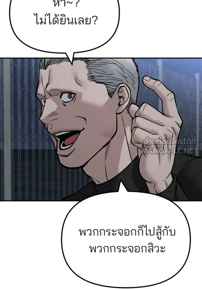The Bully In-Charge ตอนที่ 149 136