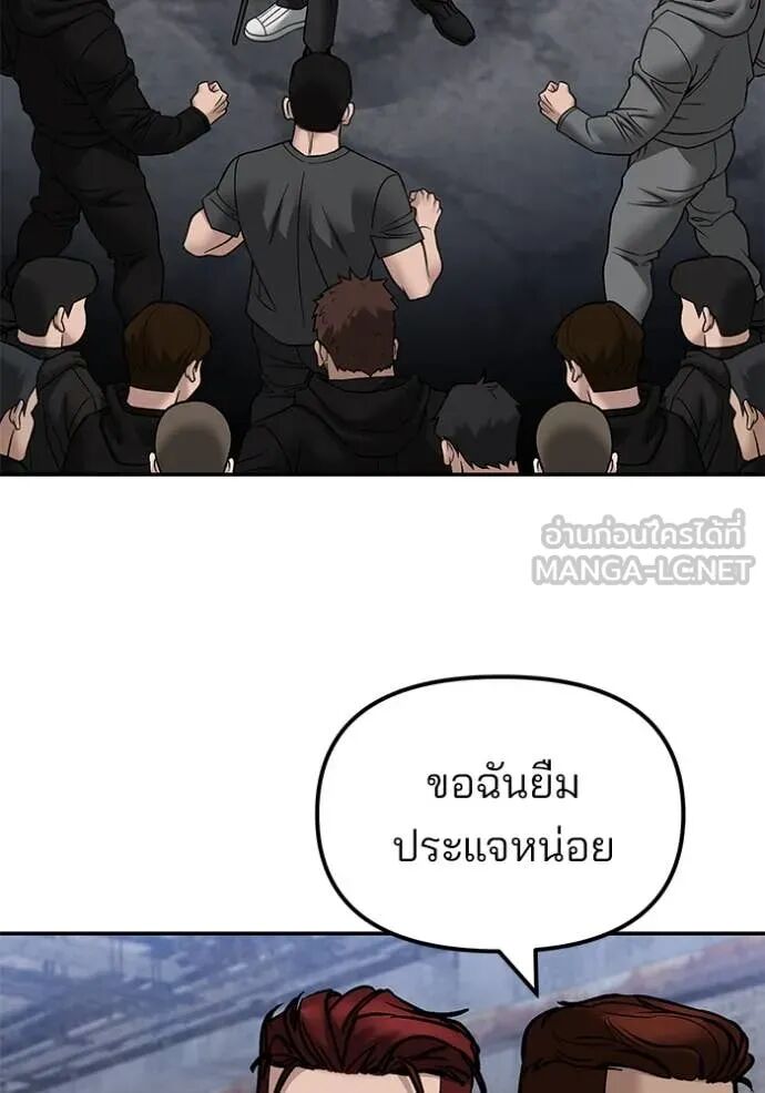 The Bully In-Charge ตอนที่ 149 141
