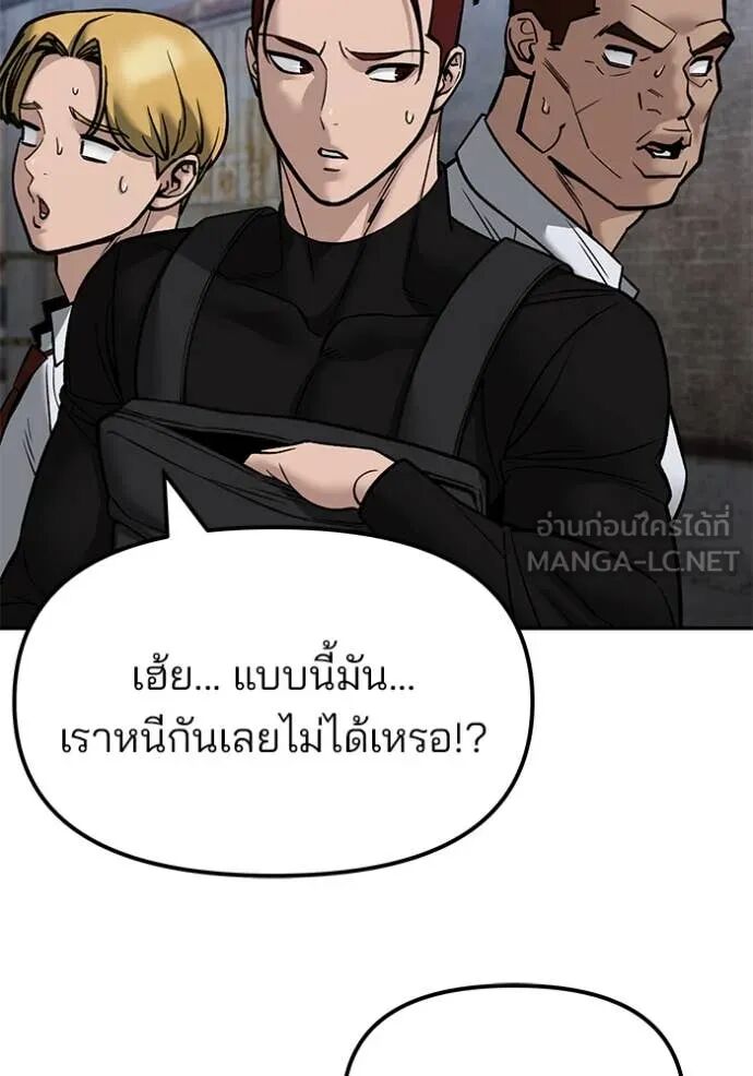 The Bully In-Charge ตอนที่ 149 142
