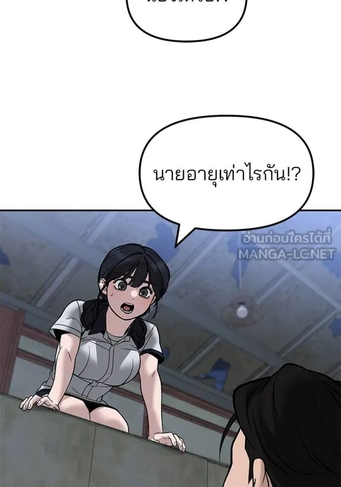 The Bully In-Charge ตอนที่ 149 145