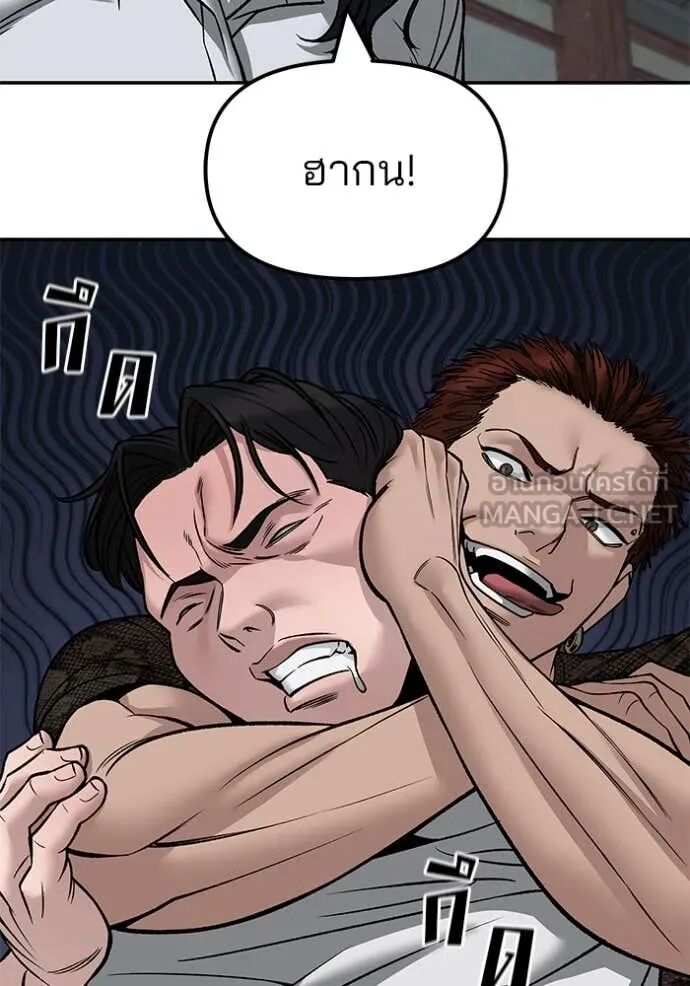 The Bully In-Charge ตอนที่ 149 150