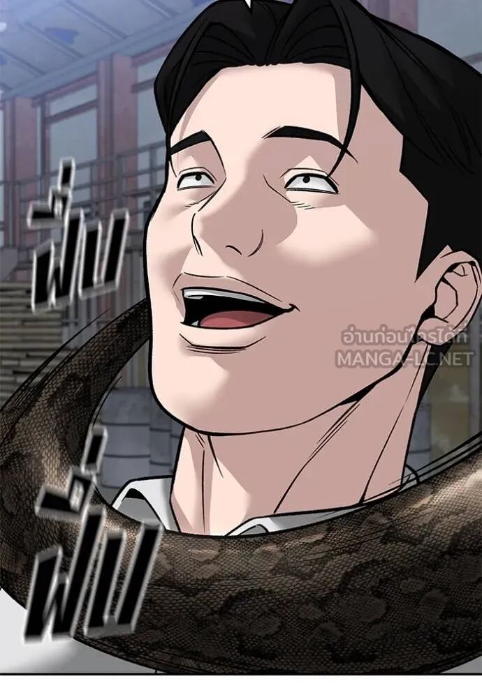 The Bully In-Charge ตอนที่ 149 147