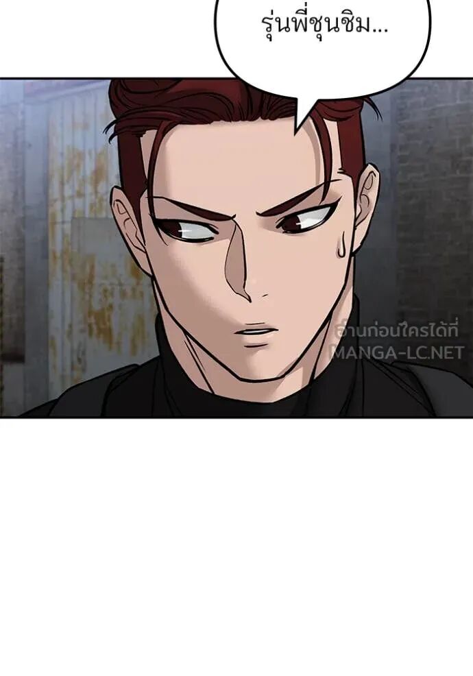The Bully In-Charge ตอนที่ 149 143