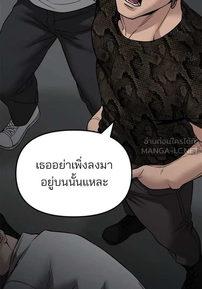 The Bully In-Charge ตอนที่ 149 154