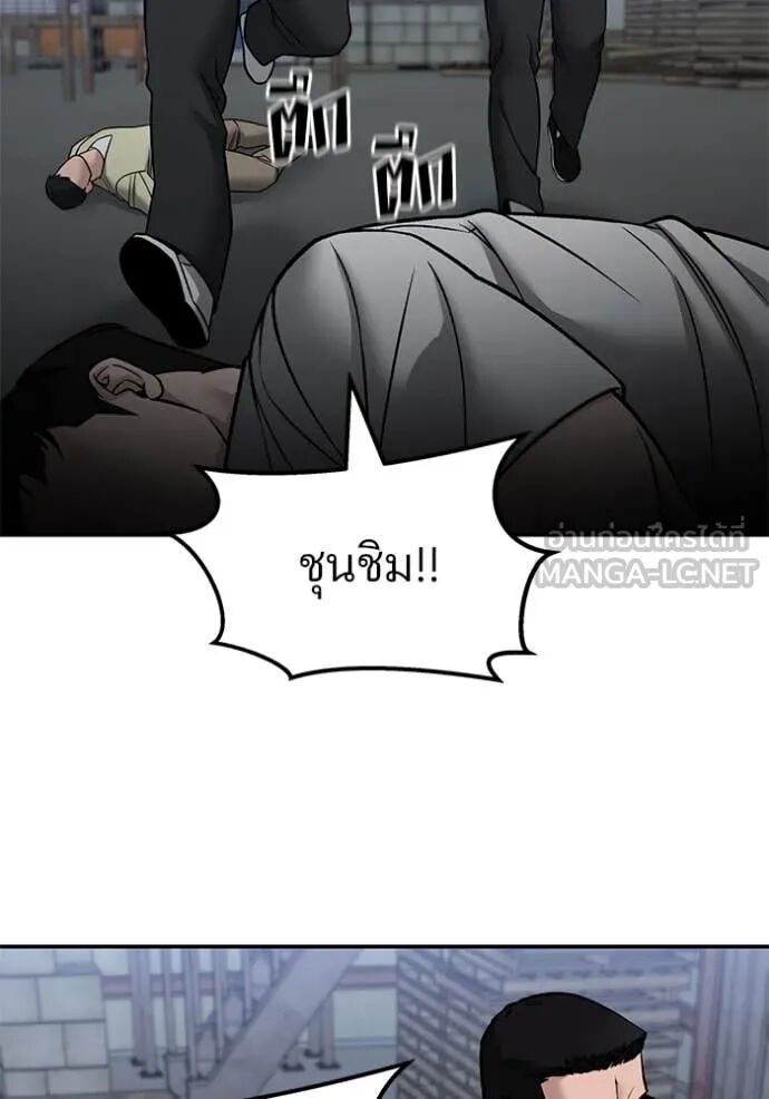 The Bully In-Charge ตอนที่ 149 152