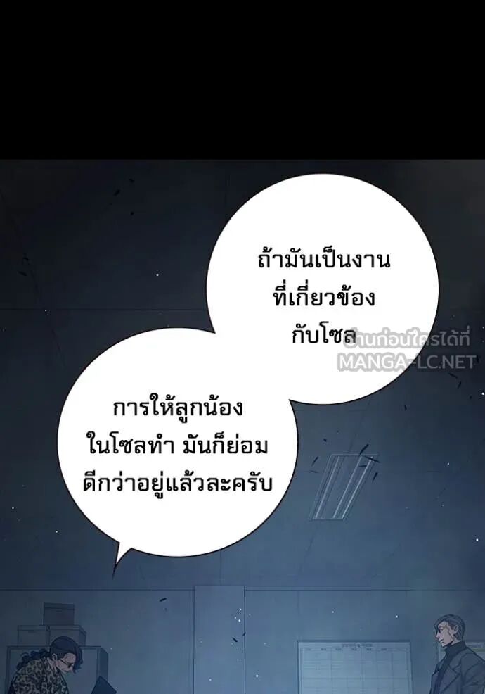 Juvenile Prison ตอนที่ 62 14