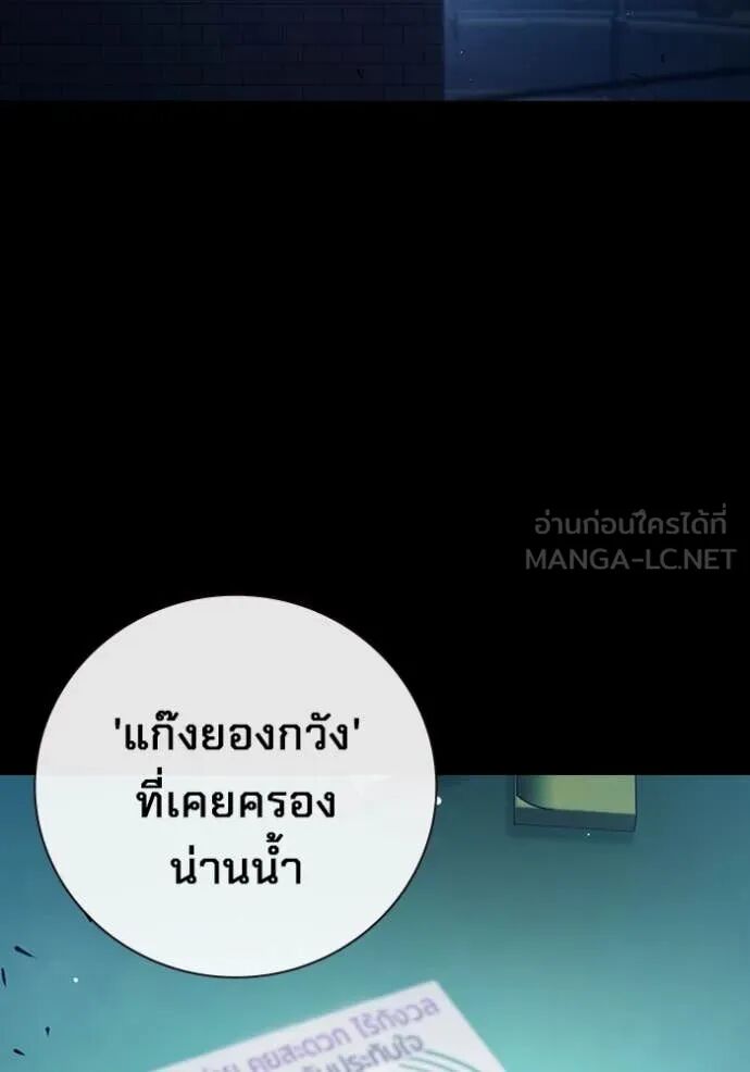 Juvenile Prison ตอนที่ 62 4