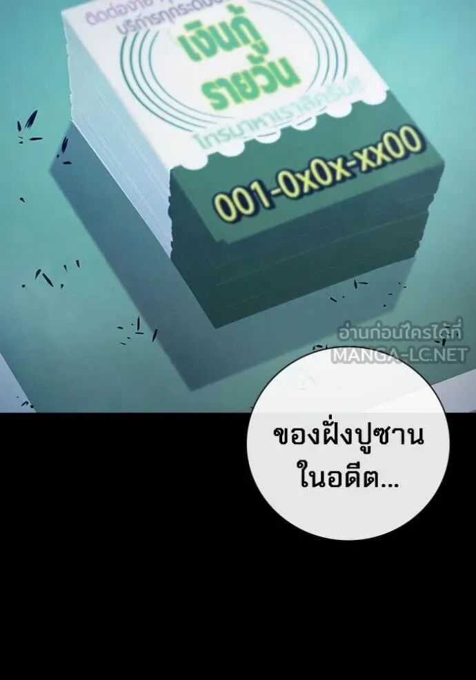 Juvenile Prison ตอนที่ 62 5