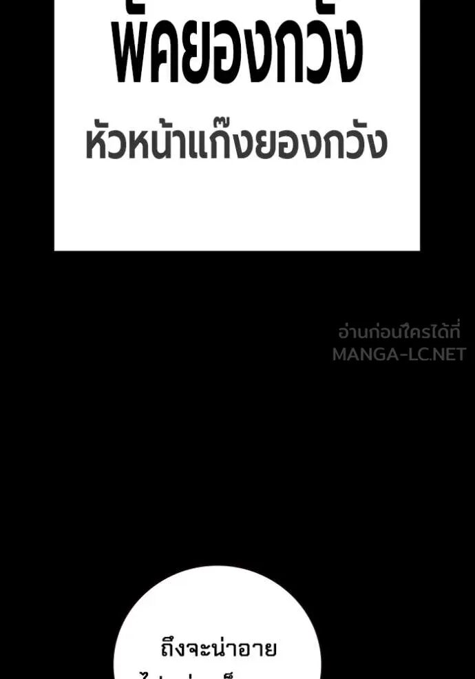 Juvenile Prison ตอนที่ 62 11