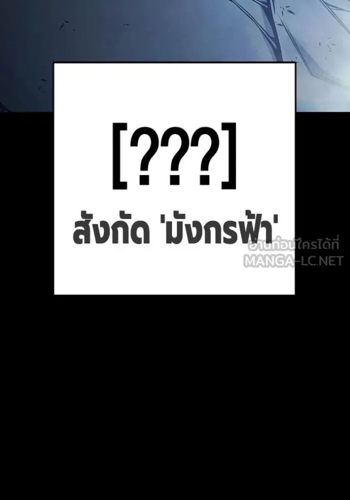 Juvenile Prison ตอนที่ 62 8