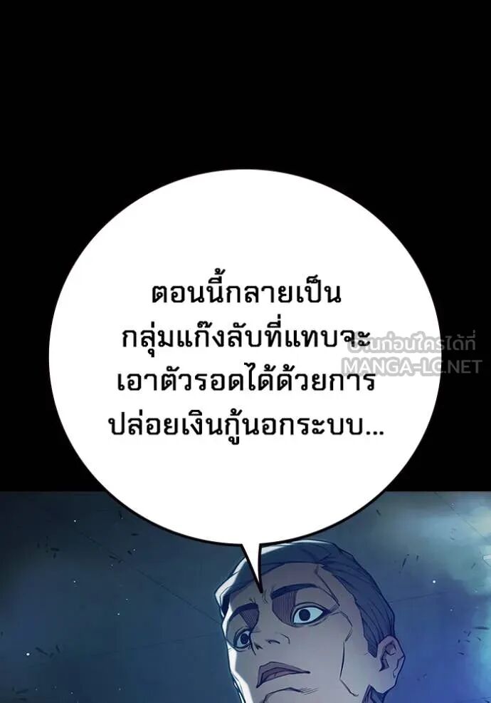 Juvenile Prison ตอนที่ 62 6