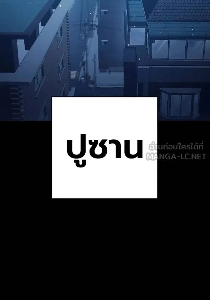 Juvenile Prison ตอนที่ 62 2