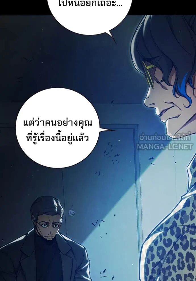 Juvenile Prison ตอนที่ 62 12