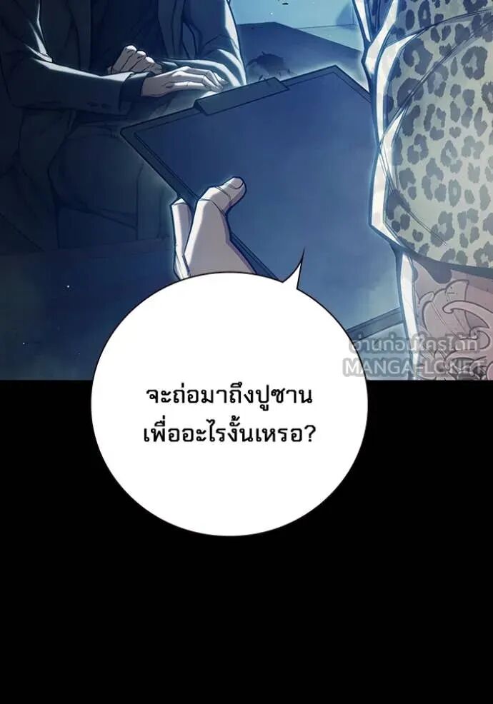Juvenile Prison ตอนที่ 62 13