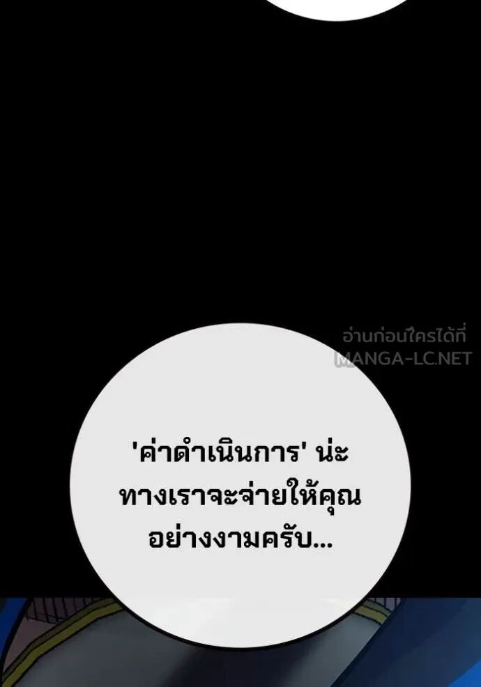 Juvenile Prison ตอนที่ 62 19