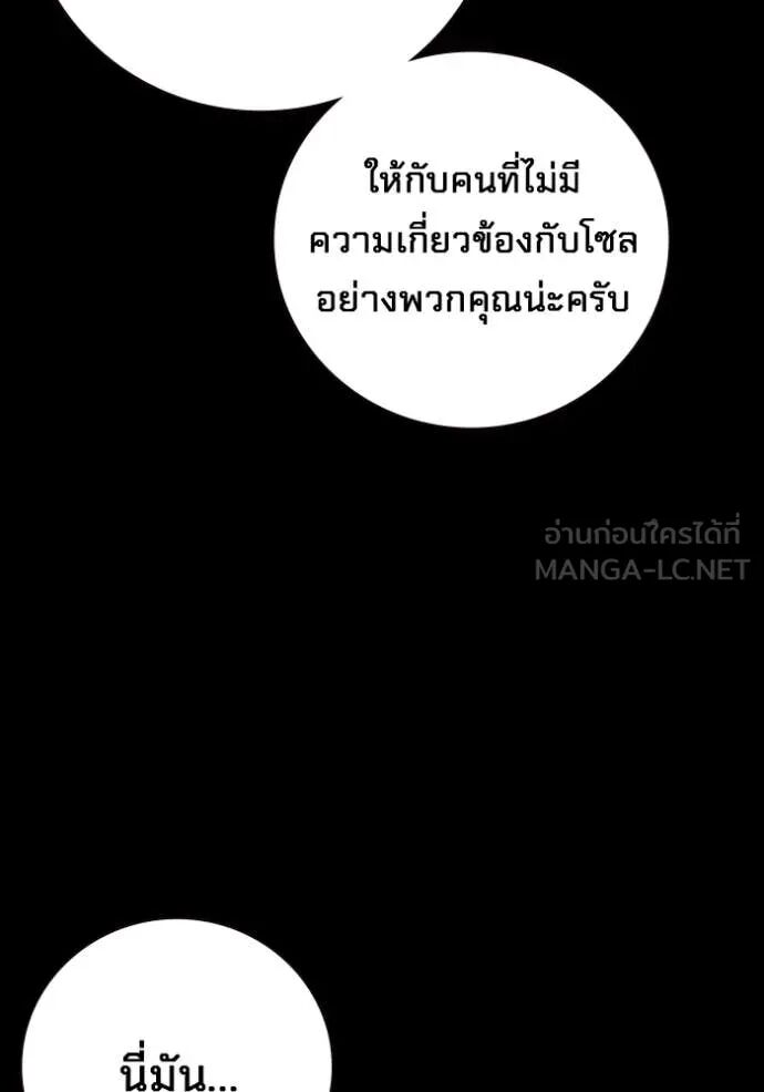 Juvenile Prison ตอนที่ 62 17