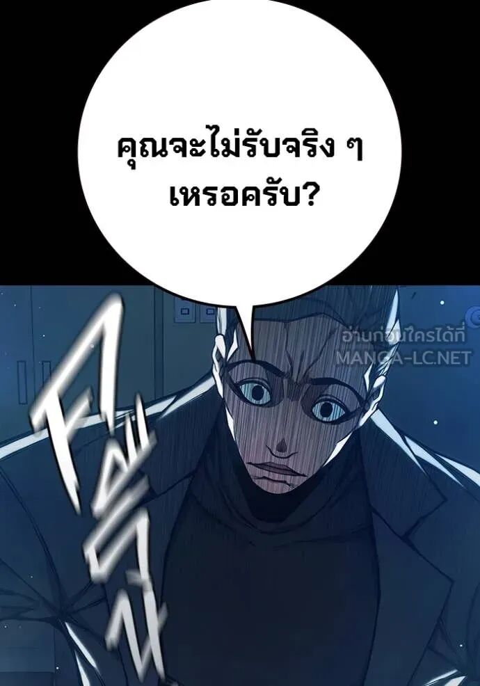 Juvenile Prison ตอนที่ 62 23