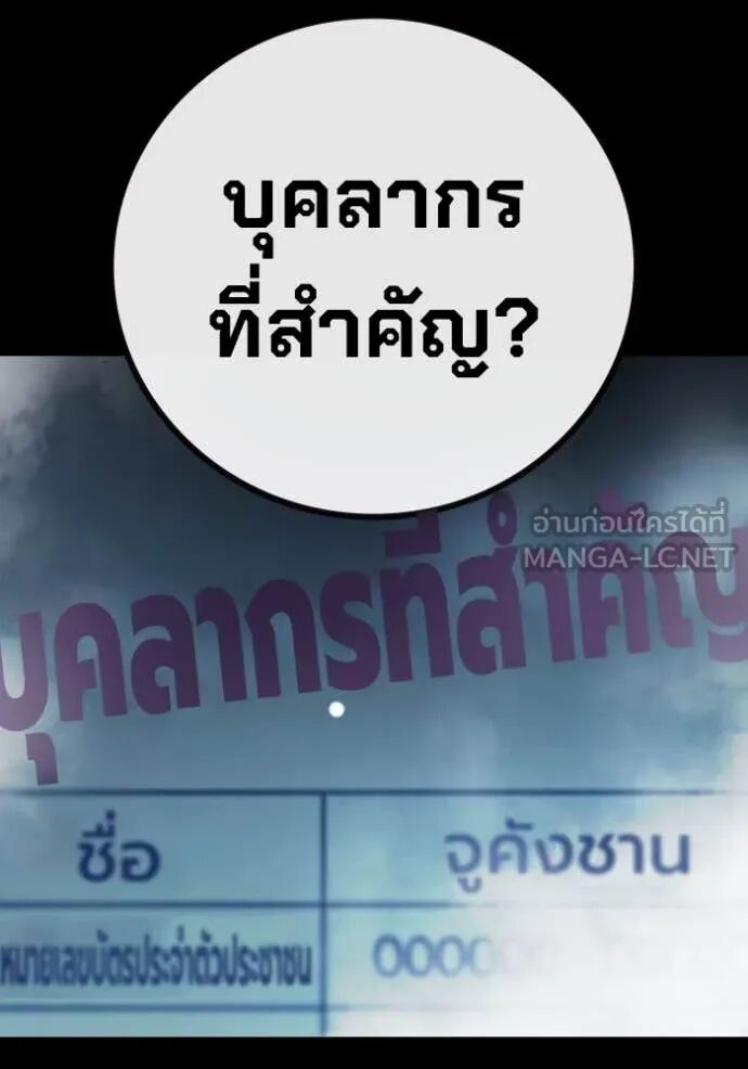 Juvenile Prison ตอนที่ 62 37
