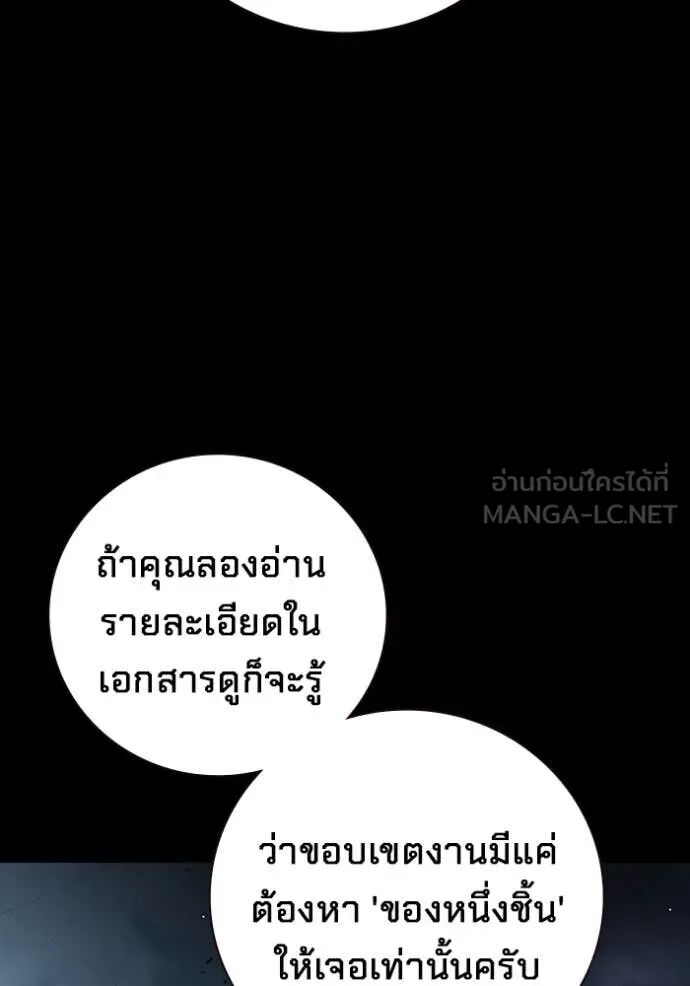 Juvenile Prison ตอนที่ 62 31