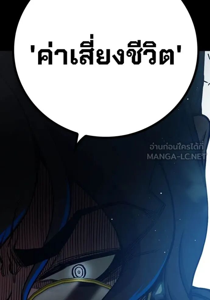 Juvenile Prison ตอนที่ 62 29