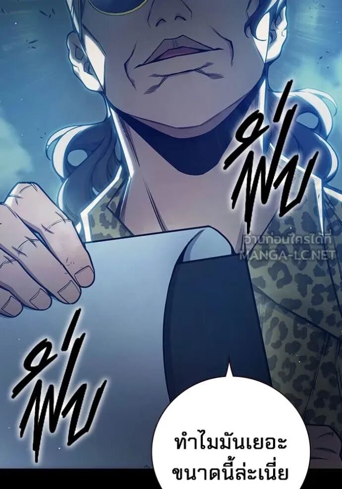 Juvenile Prison ตอนที่ 62 34