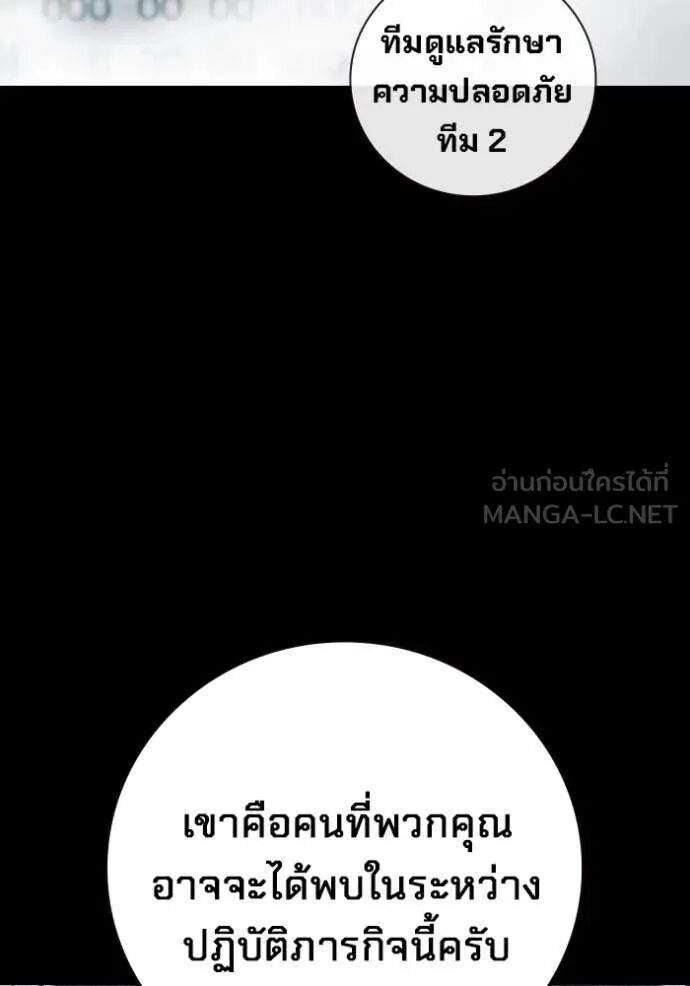 Juvenile Prison ตอนที่ 62 42