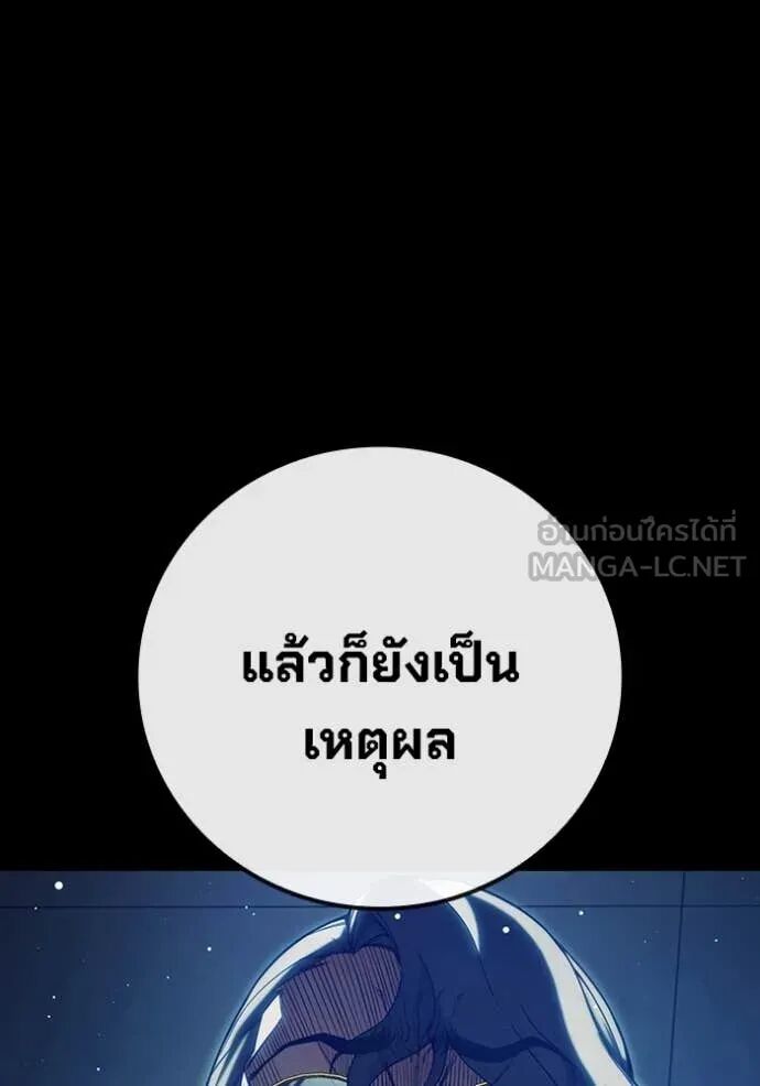 Juvenile Prison ตอนที่ 62 44