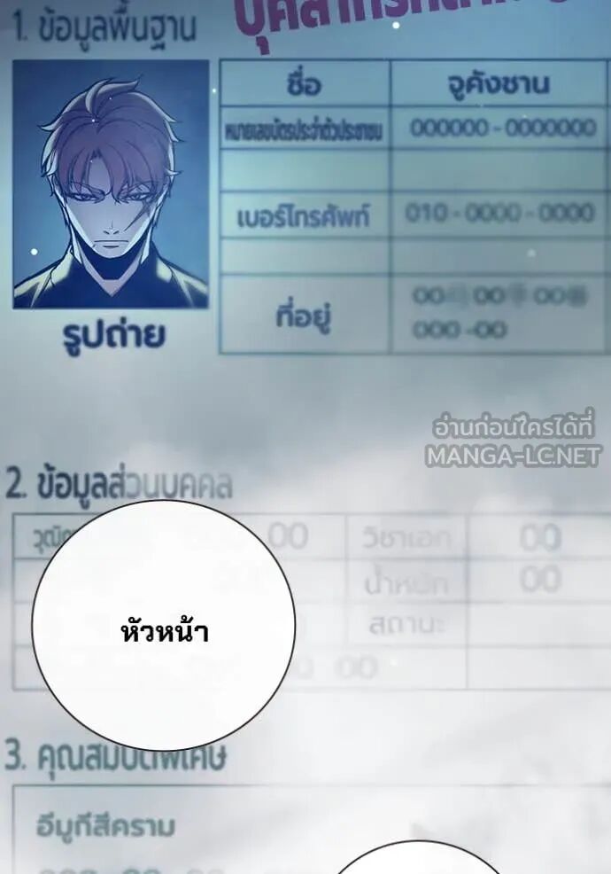 Juvenile Prison ตอนที่ 62 41