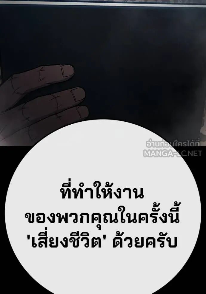 Juvenile Prison ตอนที่ 62 46