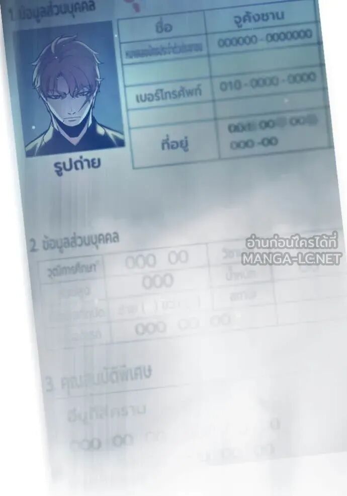 Juvenile Prison ตอนที่ 62 61