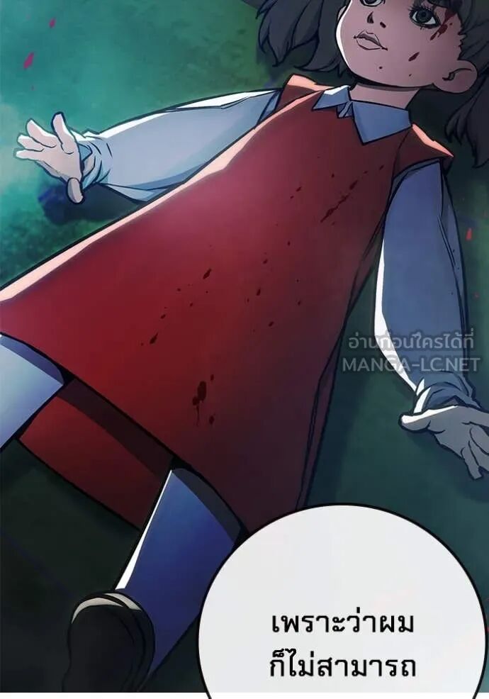 Juvenile Prison ตอนที่ 62 53