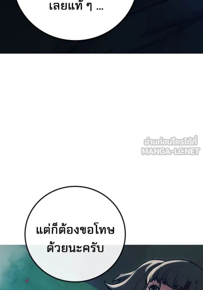 Juvenile Prison ตอนที่ 62 52