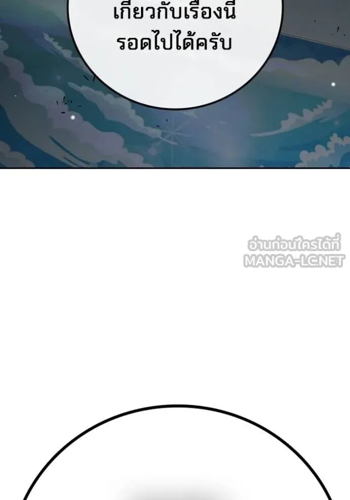 Juvenile Prison ตอนที่ 62 55