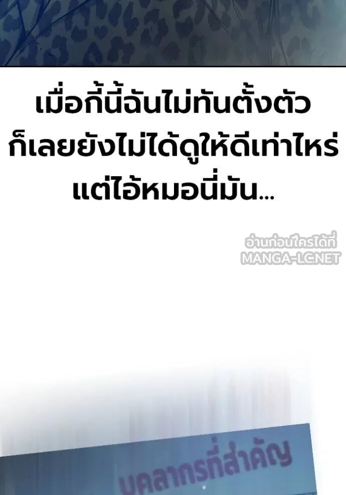 Juvenile Prison ตอนที่ 62 60