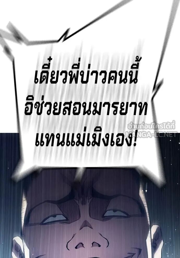 Juvenile Prison ตอนที่ 62 75