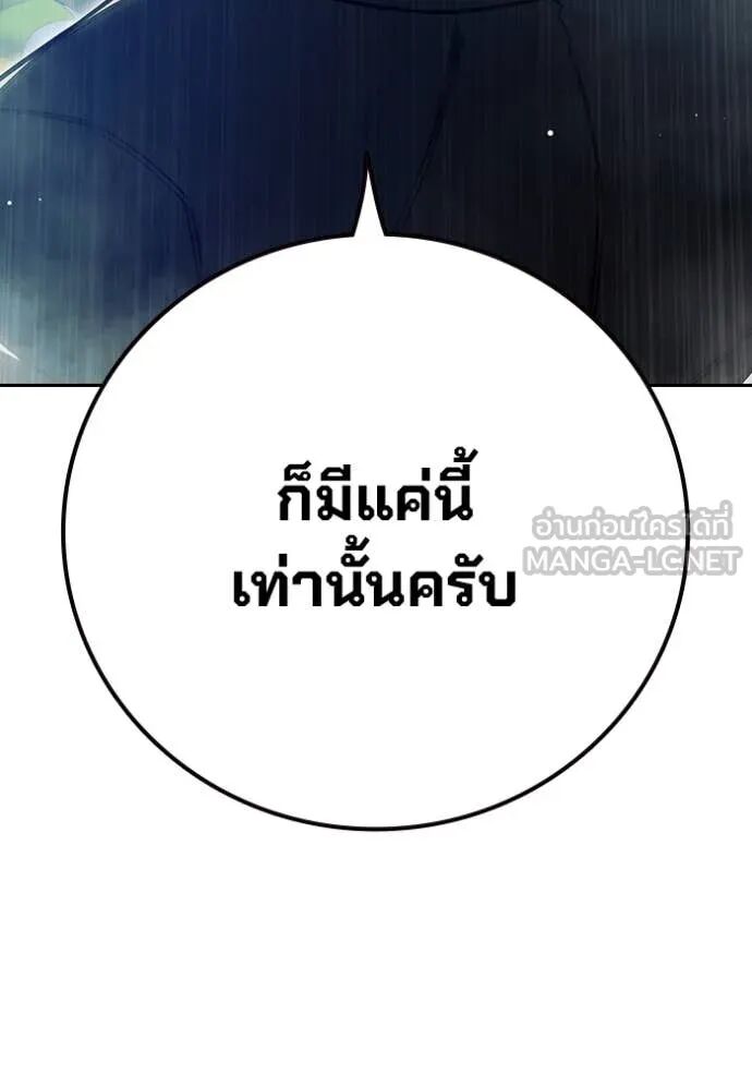 Juvenile Prison ตอนที่ 62 83