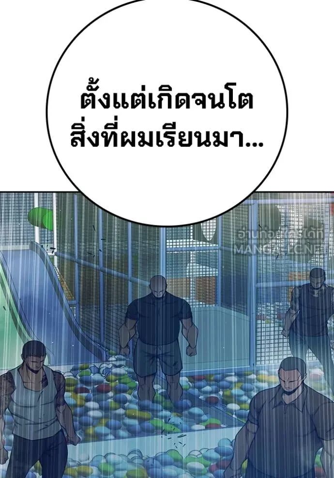 Juvenile Prison ตอนที่ 62 81