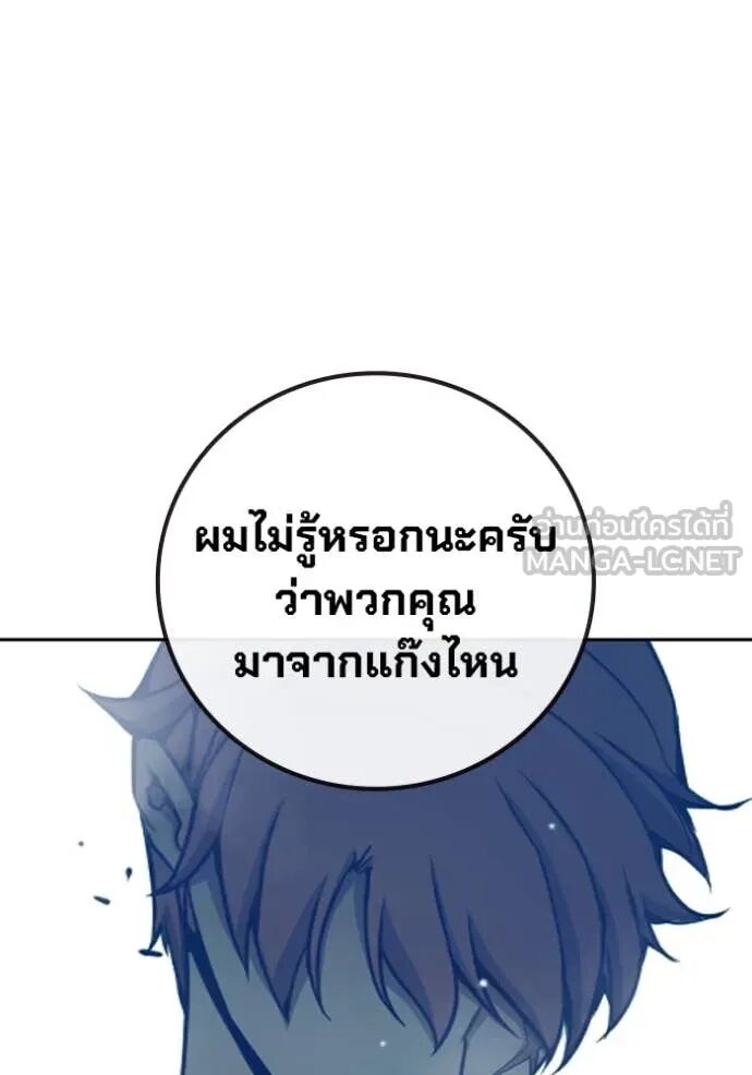 Juvenile Prison ตอนที่ 62 86