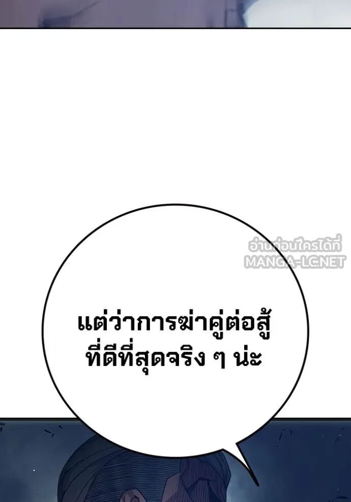 Juvenile Prison ตอนที่ 62 103