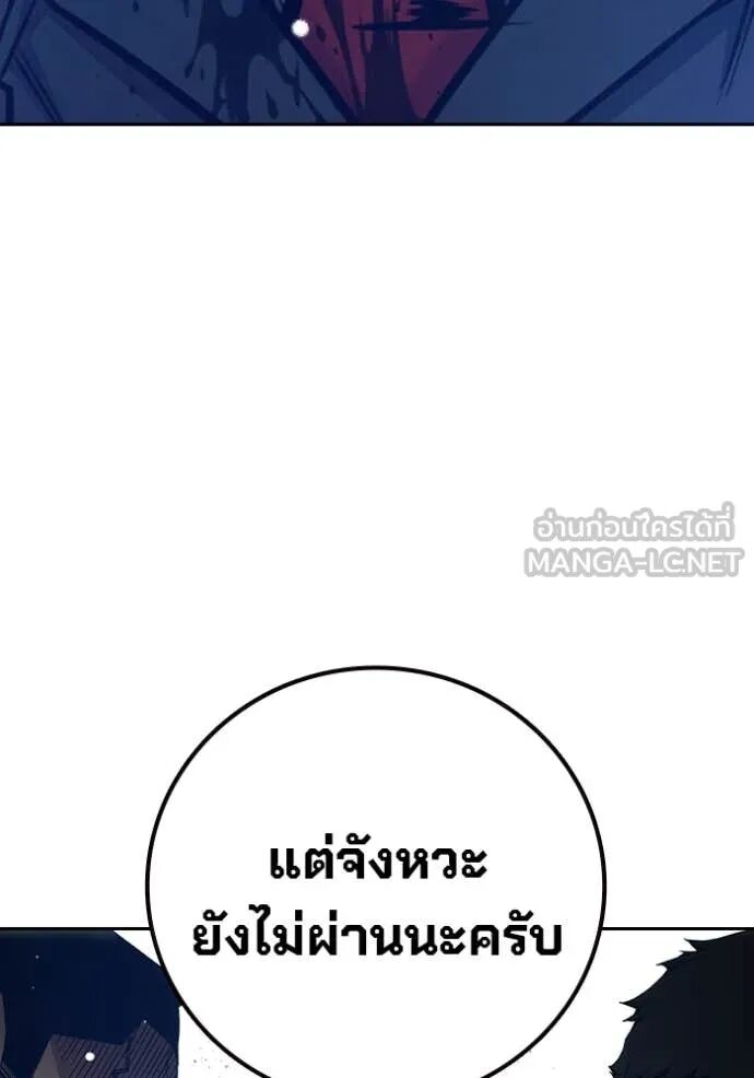 Juvenile Prison ตอนที่ 62 93