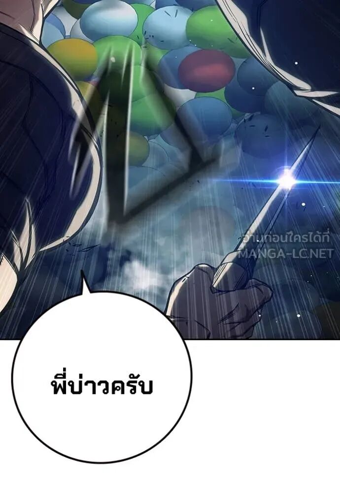 Juvenile Prison ตอนที่ 62 98