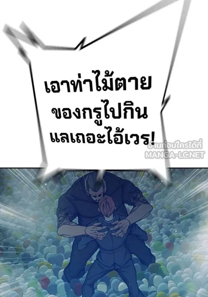 Juvenile Prison ตอนที่ 62 108