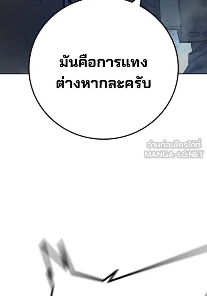 Juvenile Prison ตอนที่ 62 105