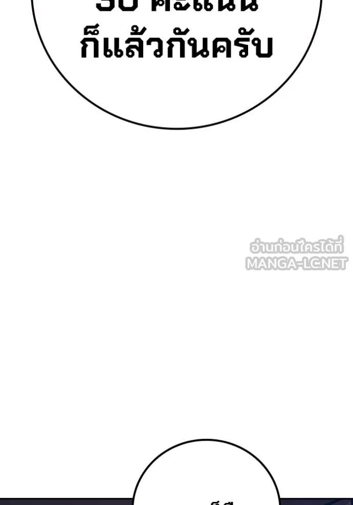 Juvenile Prison ตอนที่ 62 140