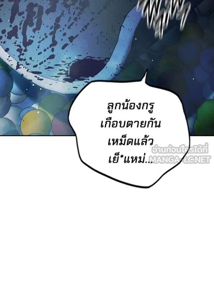 Juvenile Prison ตอนที่ 62 145