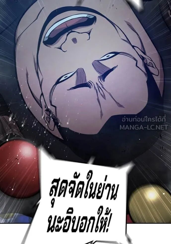 Juvenile Prison ตอนที่ 62 155